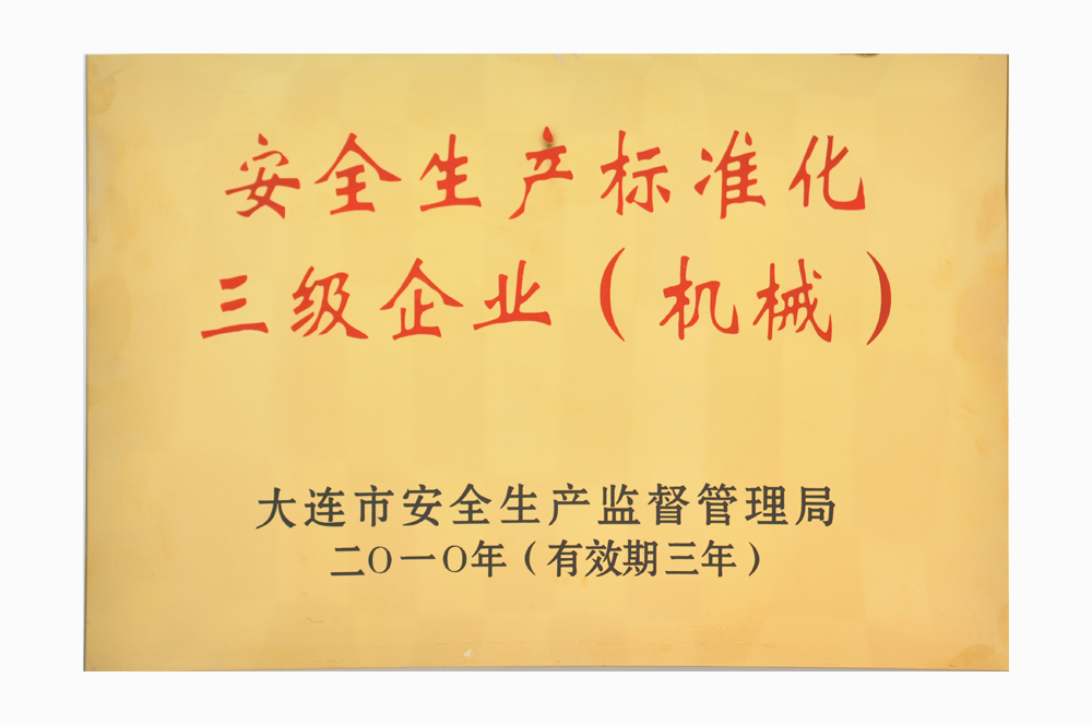 資質(zhì)榮譽(yù)