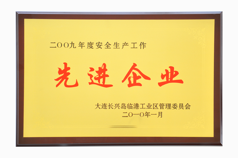 資質(zhì)榮譽(yù)
