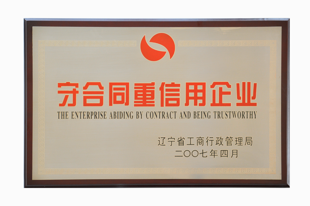 資質(zhì)榮譽(yù)