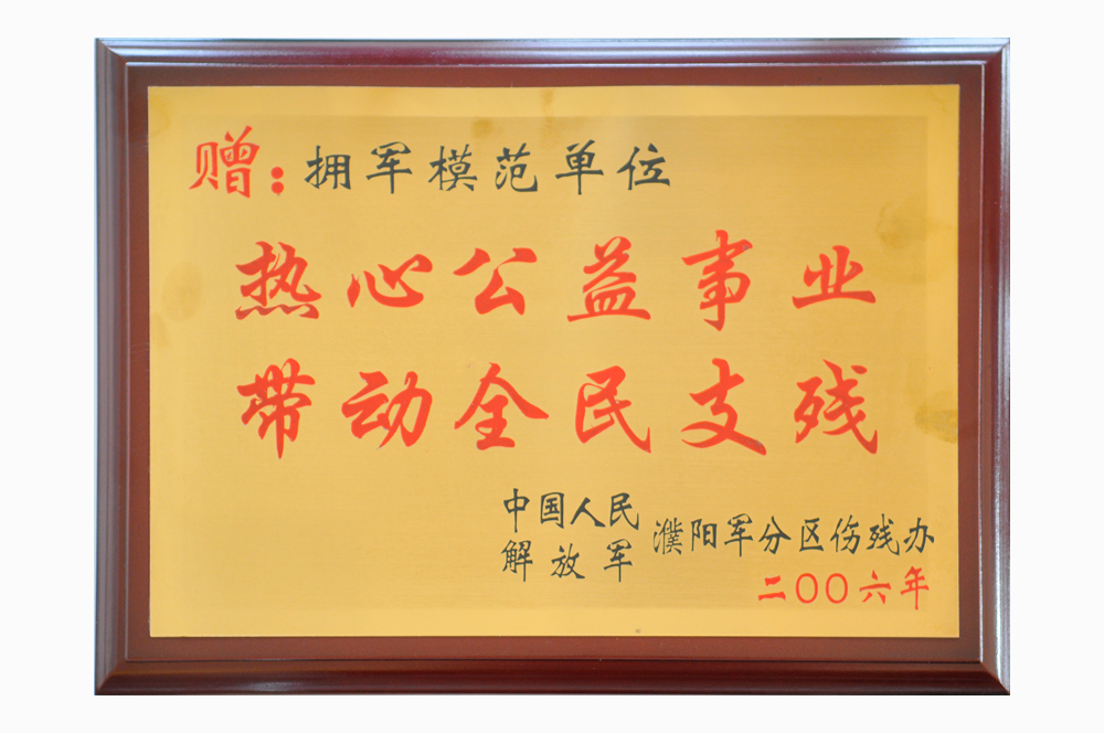 資質(zhì)榮譽(yù)
