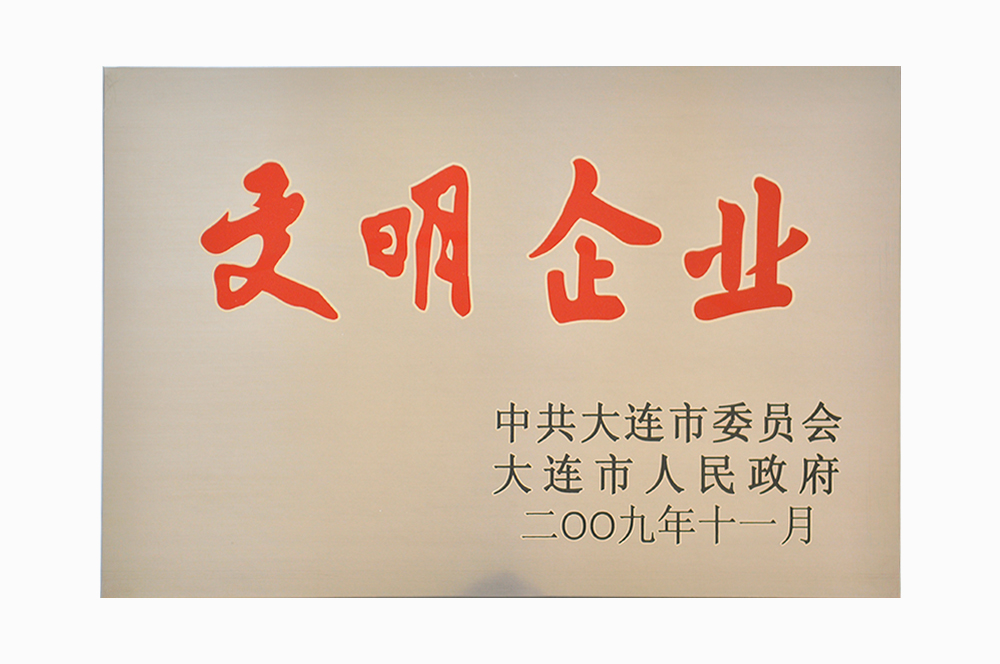 資質(zhì)榮譽(yù)