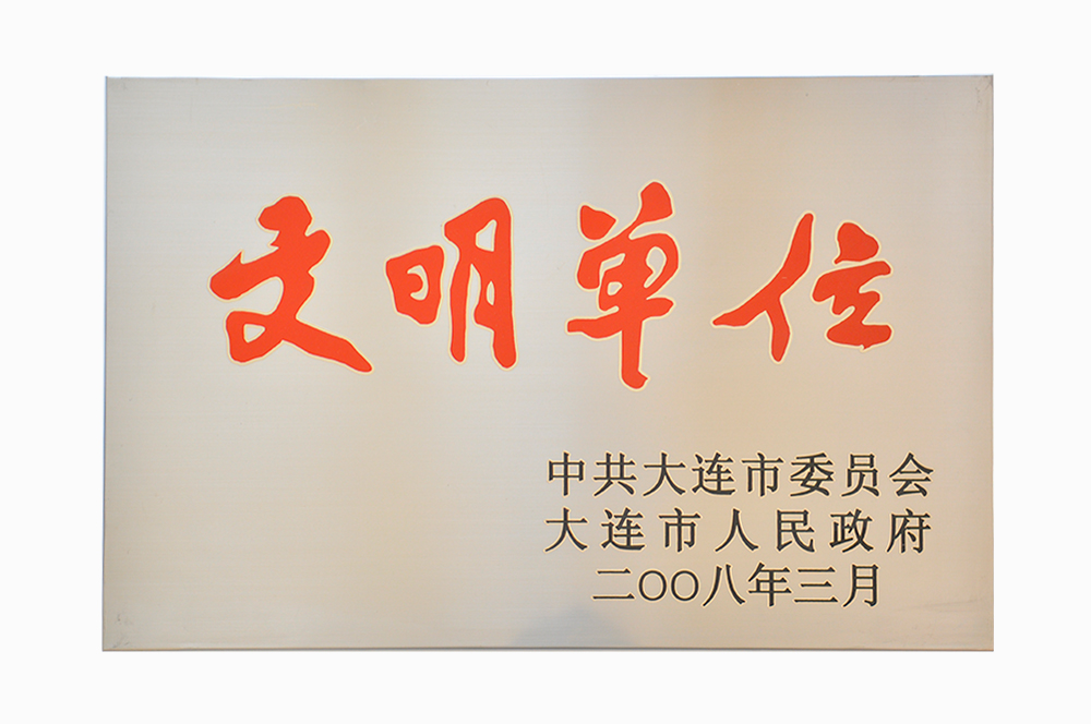 資質(zhì)榮譽(yù)